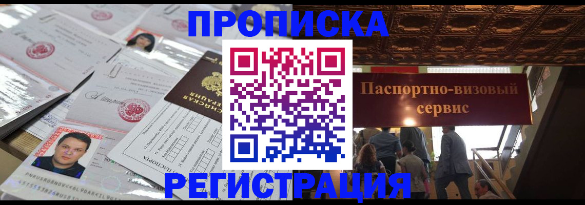 прописка гарантия в Светогорске