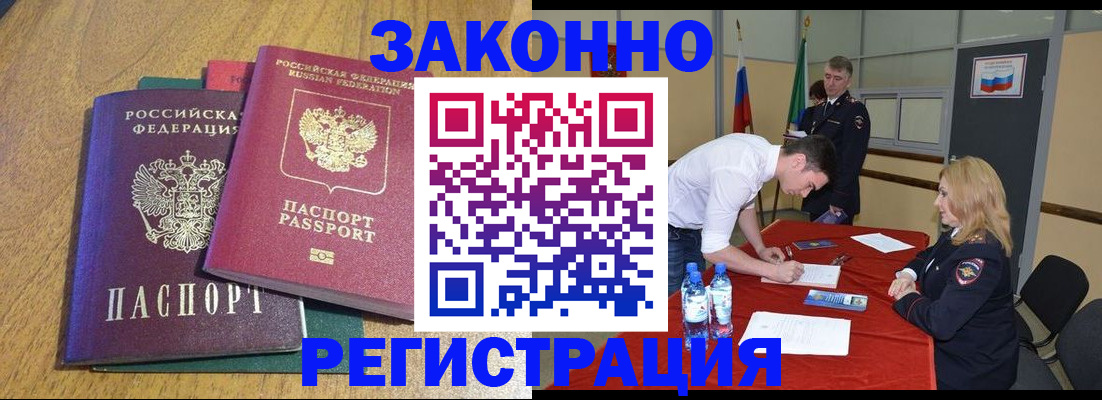 где прописаться в Светогорске