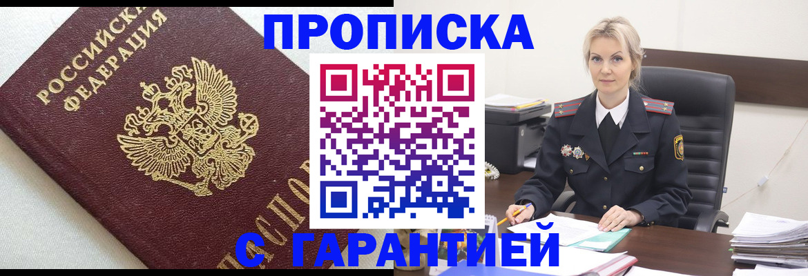 временная регистрация собственник в Светогорске