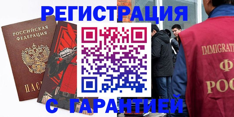 временная регистрация собственник в Светогорске