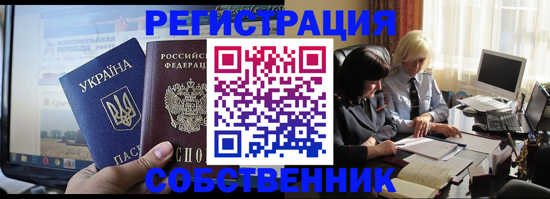 прописка регистрация в Светогорске