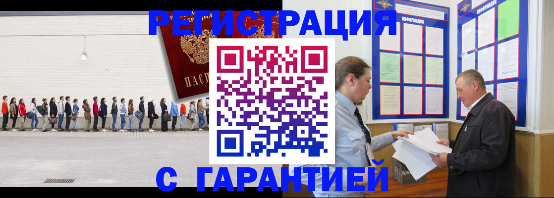 временная регистрация в Светогорске