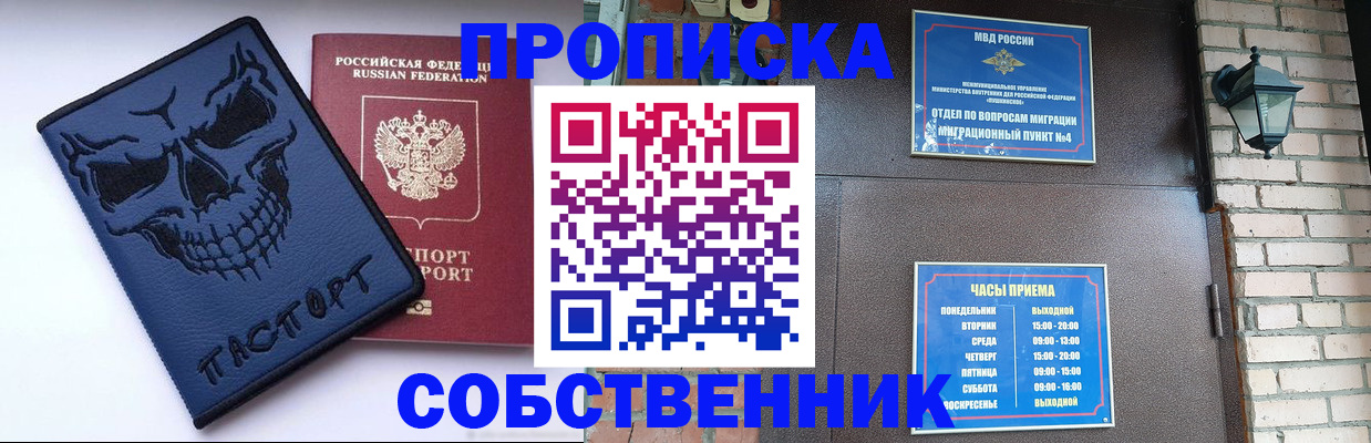 временная регистрация в квартире в Светогорске