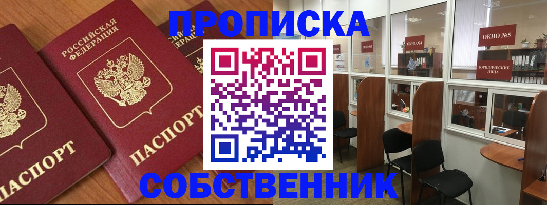 временная регистрация поиск в Светогорске