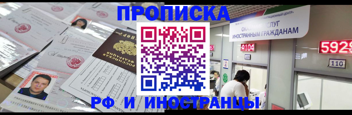 временная регистрация законно в Светогорске